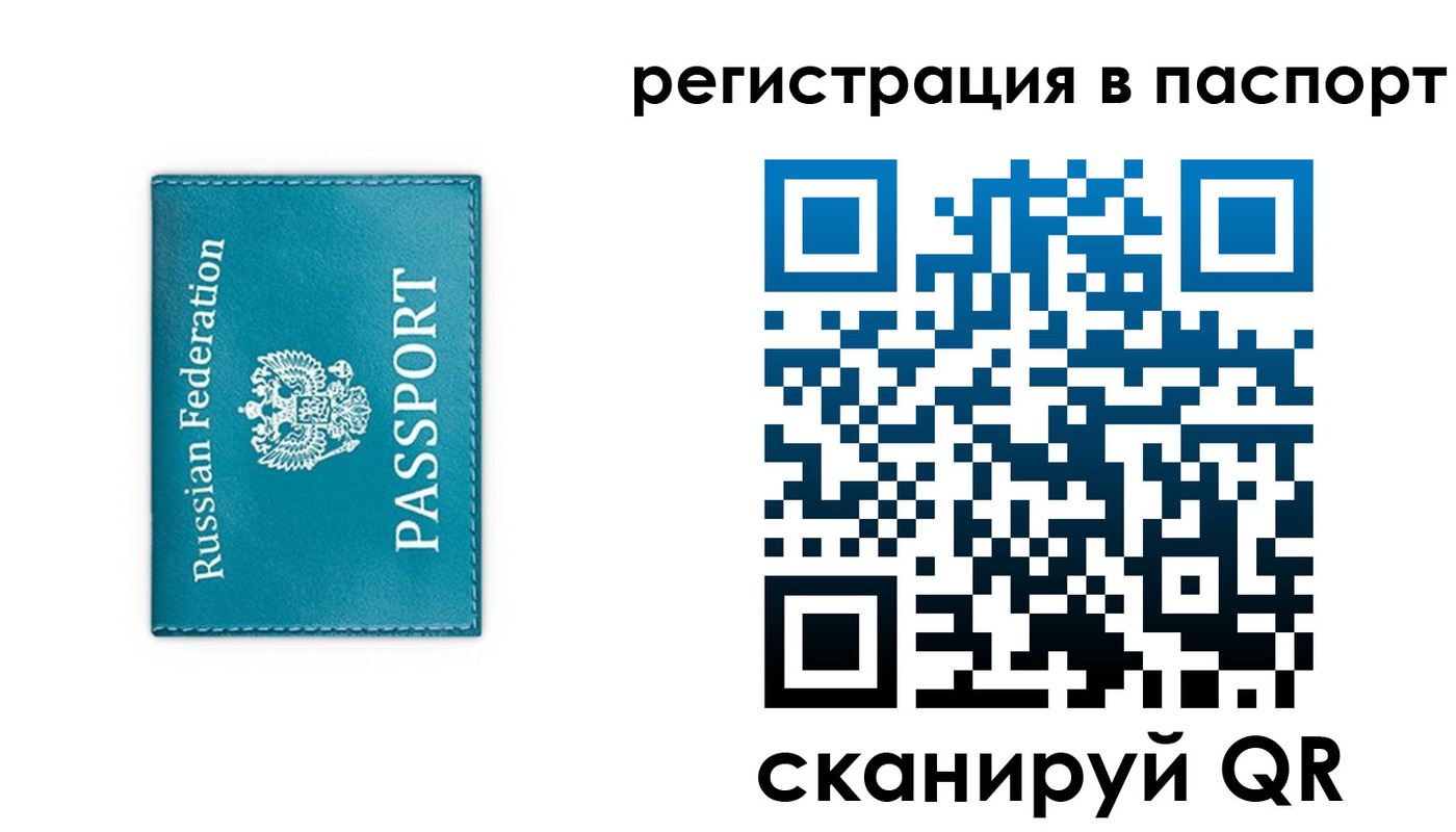 временная регистрация госуслуги в Лениногорске