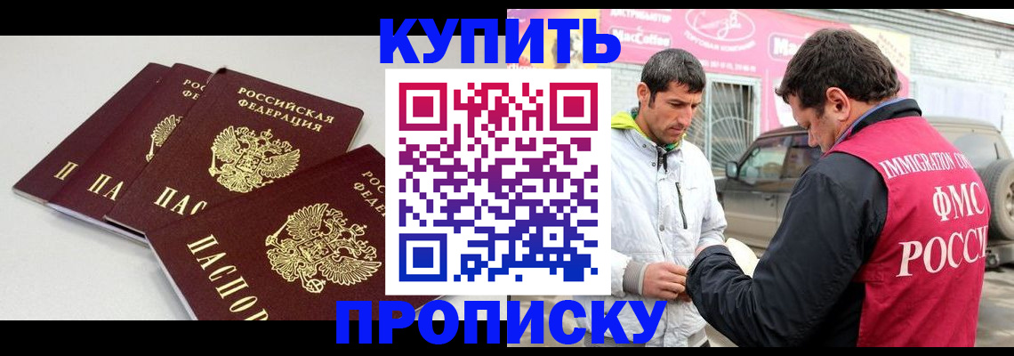 временная регистрация адрес в Лениногорске