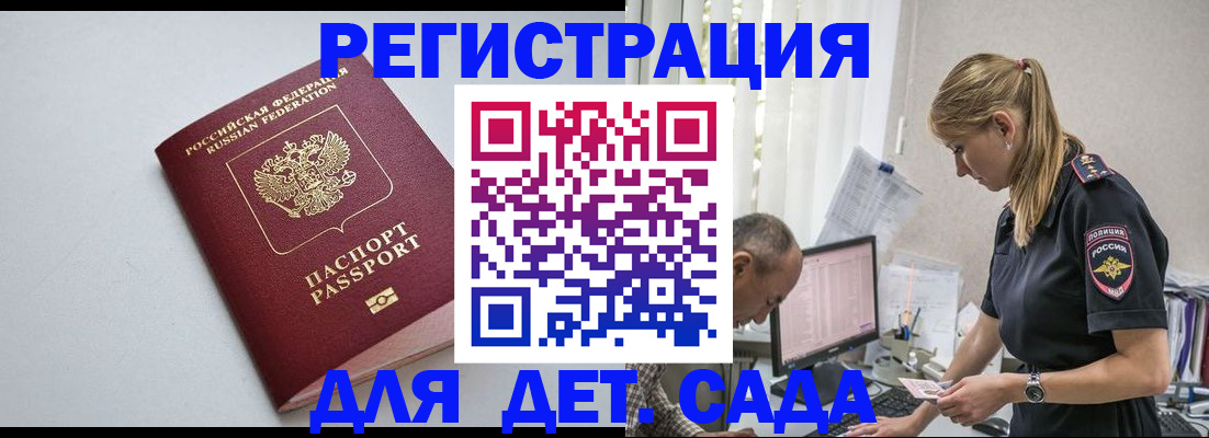 временная регистрация 2025 в Лениногорске
