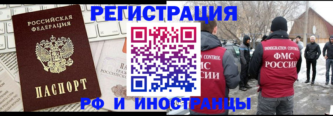 временная регистрация собственник в Лениногорске