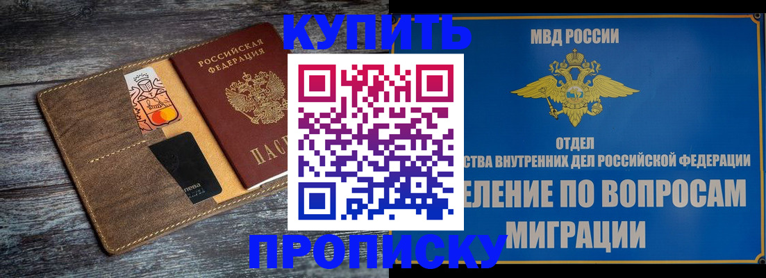 прописка для военкомата в Лениногорске