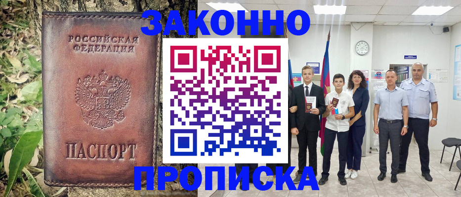 временная регистрация собственник в Лениногорске