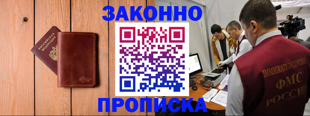 регистрация для дет. сада в Лениногорске